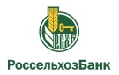 Банк Россельхозбанк в Больших-Колпанах